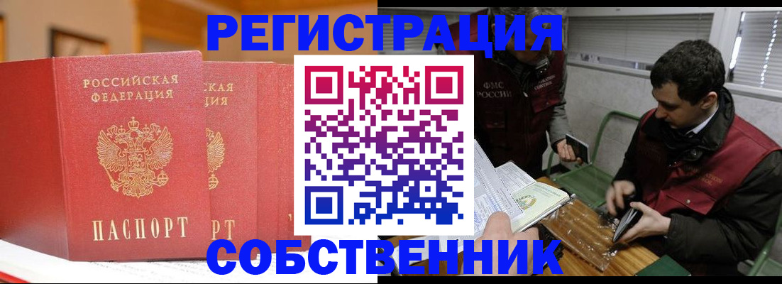 прописка для военкомата в Алагире