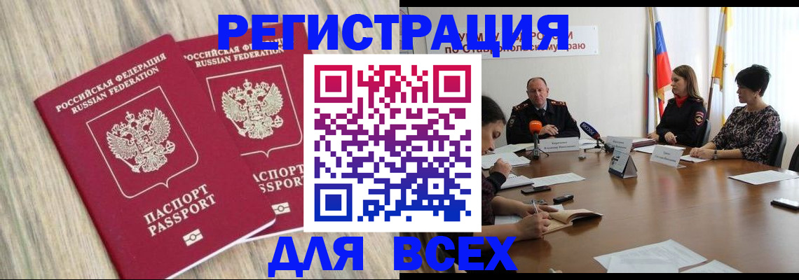 прописка гарантия в Алагире